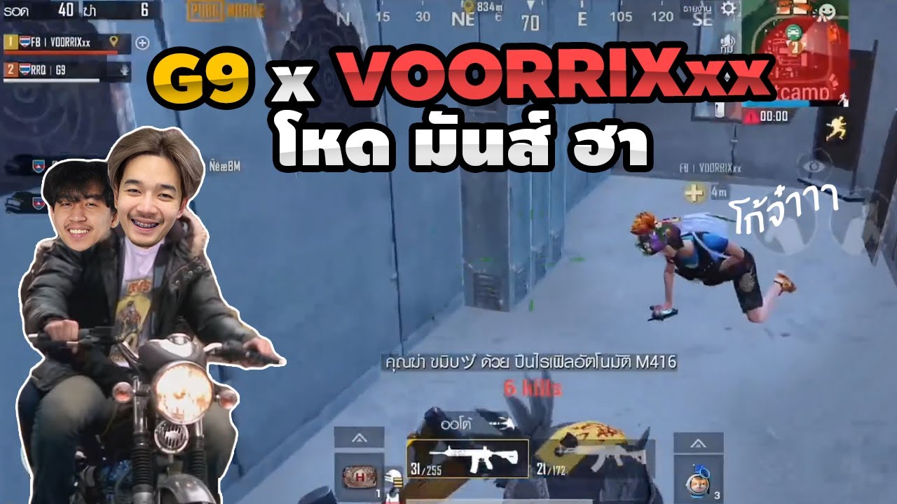 PUBG M : G9 x VOORRIXxx Duo vs Squad