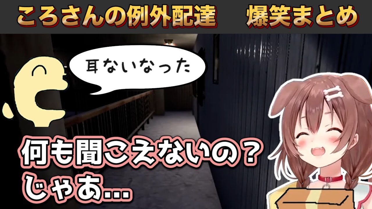 大絶叫でリスナーの耳を破壊したのち、ここぞとばかりに甘々な言葉を囁いてくる戌神ころね【ホロライブ切り抜き】
