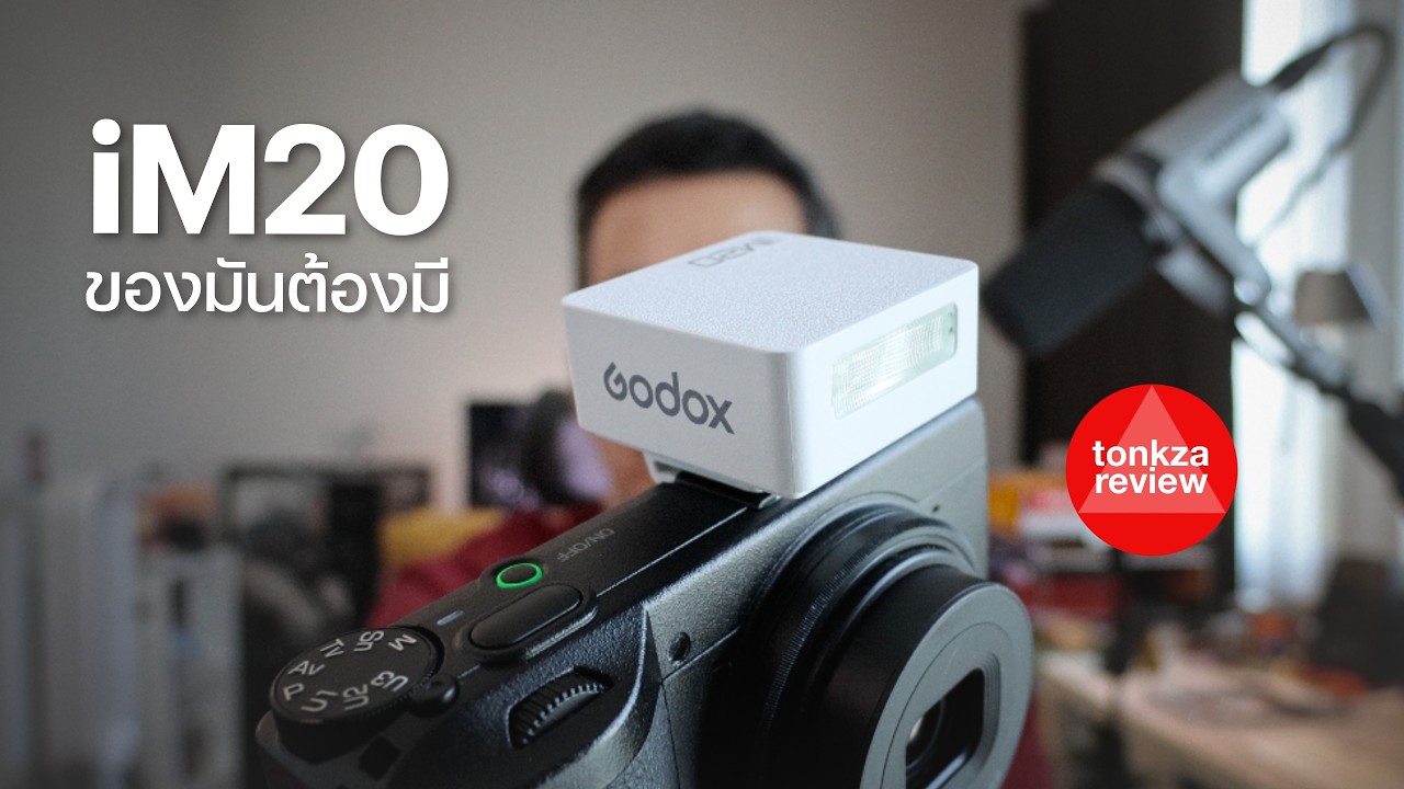 แฟลชเล็ก แส้งจ้า ราคาหลักร้อย | tonkzareview ep. 298