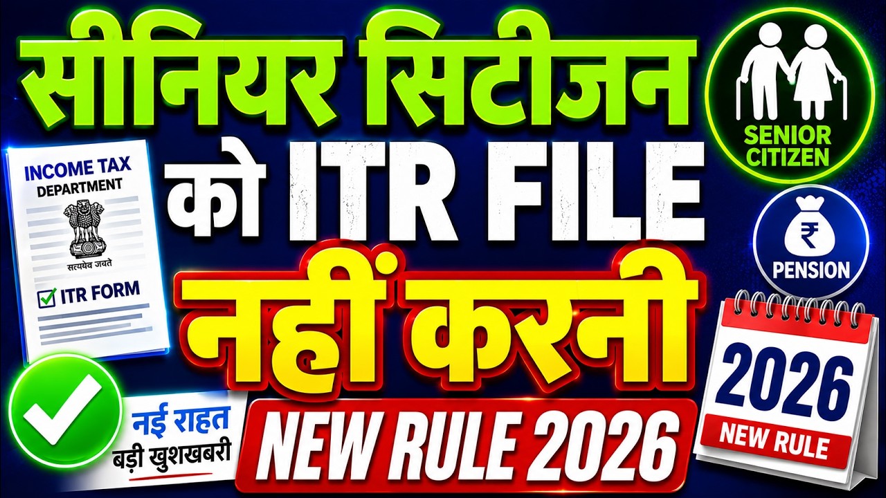 Senior Citizens ITR filing exemption 2026| New rule 2026 | Form 125 declaration income tax|