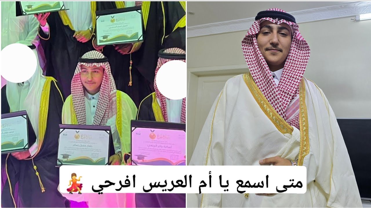 مشاعر الأم ما تنوصف 🥹🎓حفلة تخرج جهاد + مشترياتي الجديدة!🛍💰
