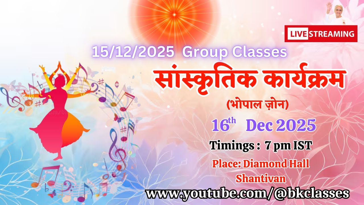 LIVE: सांस्कृतिक कार्यक्रम (भोपाल ज़ोन)  || 16/12/2025, 7 PM, Diamond Hall