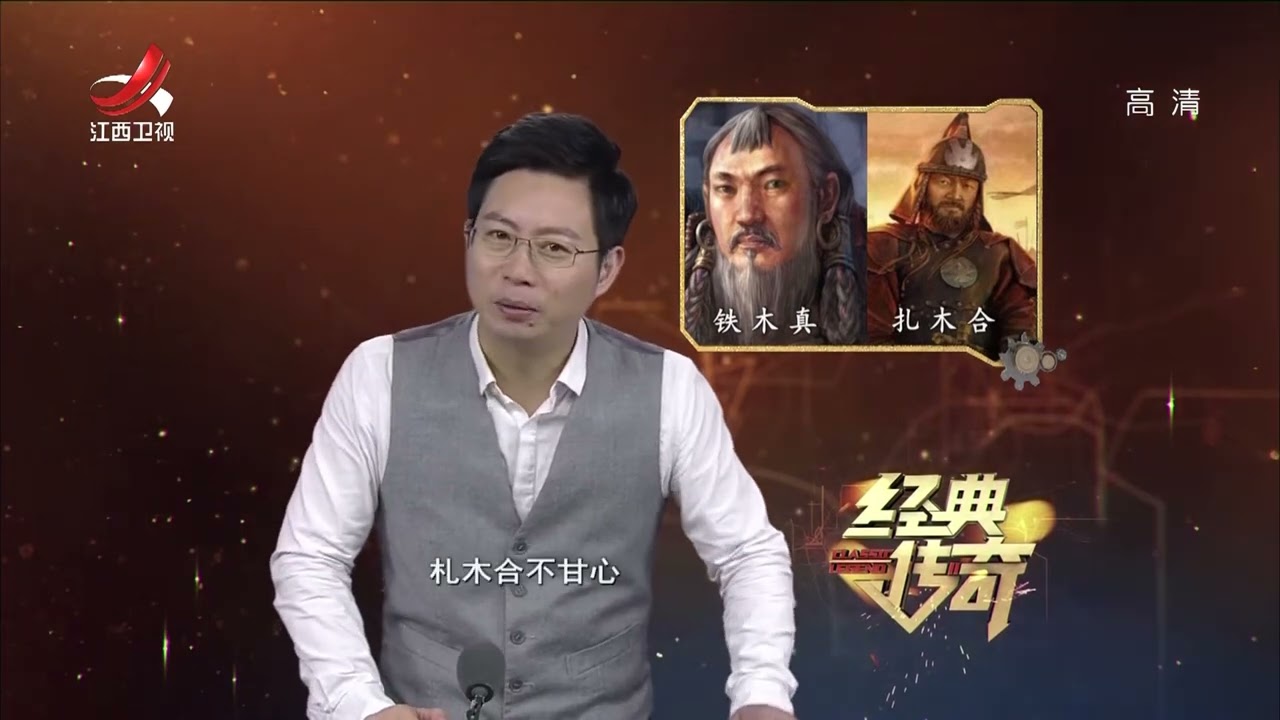 《经典传奇》成吉思汗心急扩展领土背后究竟有什么隐情？蒙古铁骑为何能成为横扫欧亚的精良铁骑？【高清版】【Classic Legend】