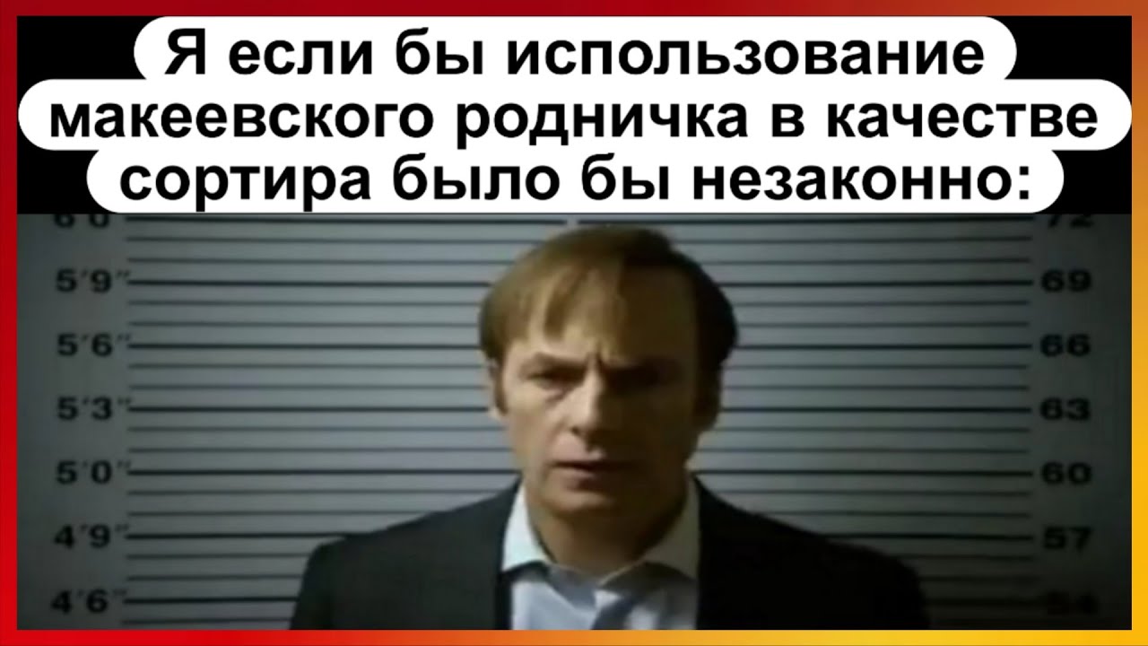 Тикток макеевский родничок | Подборка мемов 