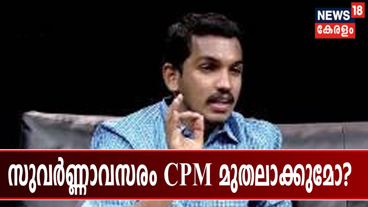 SDPI - മുസ്ലീം ലീഗ് കൂടിക്കാ&zwnj;ഴ്ച സി പി എമ്മിന് വീണുകിട്ടിയ സുവര്&zwj;ണ്ണാവസരമോ?