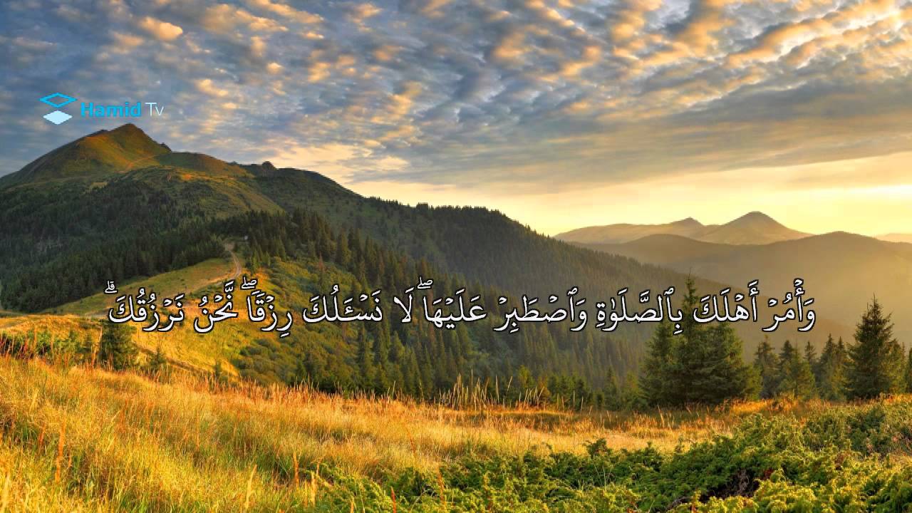وَ مَنْ أَعْرَضَ عَن ذِكْرِي فَإِنَّ لَهُ مَعِيشَةً ضَنكاً | مشاري العفاسي