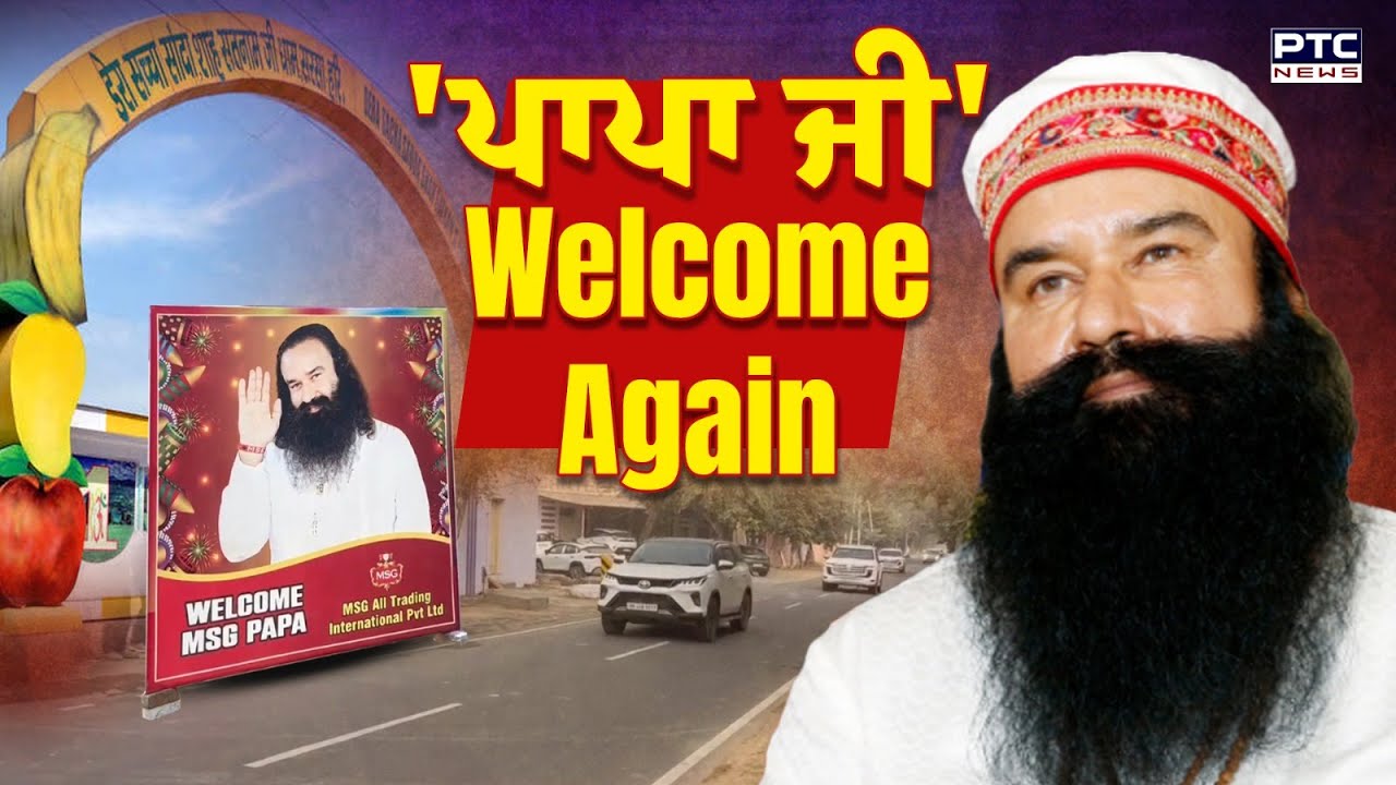 Dera Sacha Sauda Sirsa ਪਹੁੰਚੇ Ram Rahim ਦਾ 'PAPA JI WELCOME' ਨਾਲ ਸੁਆਗਤ | Sunaria Jail | Punjabi News