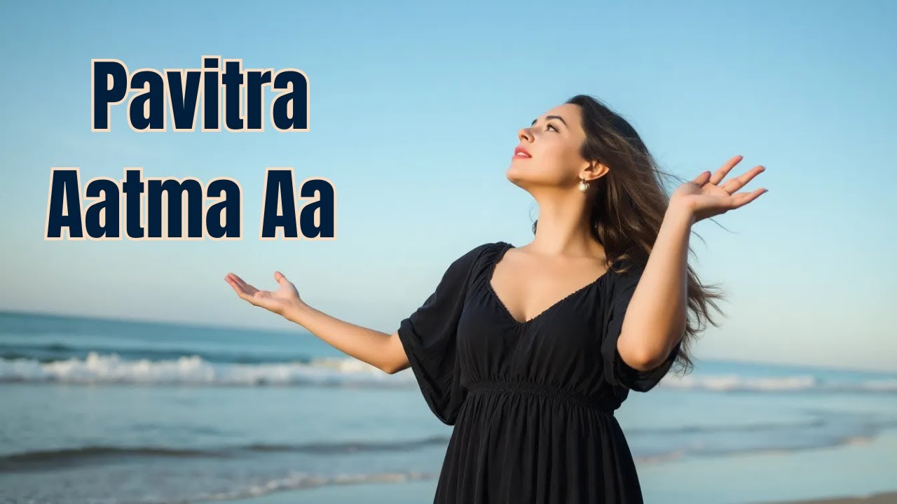 Pavitra Aatma Aa | पवित्र आत्मा आ | New Hindi Christian Song 