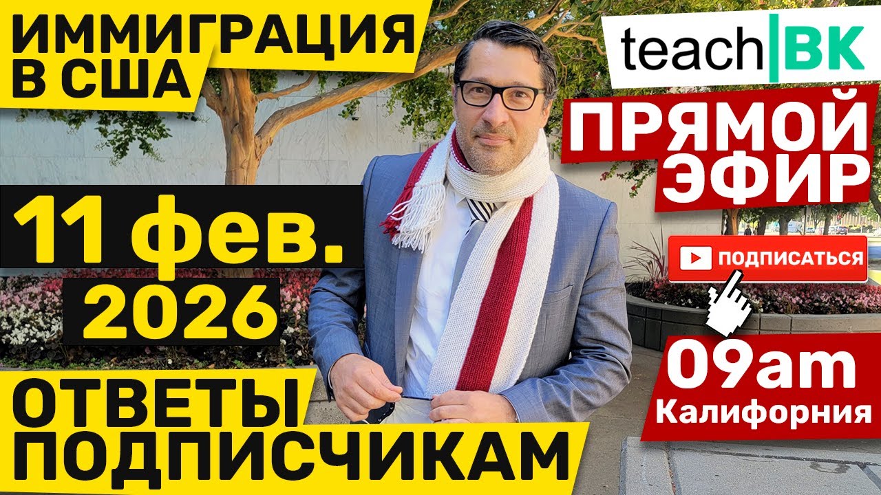 Изменения с апелляциями. Сократили сроки / Иммиграция в США 📱