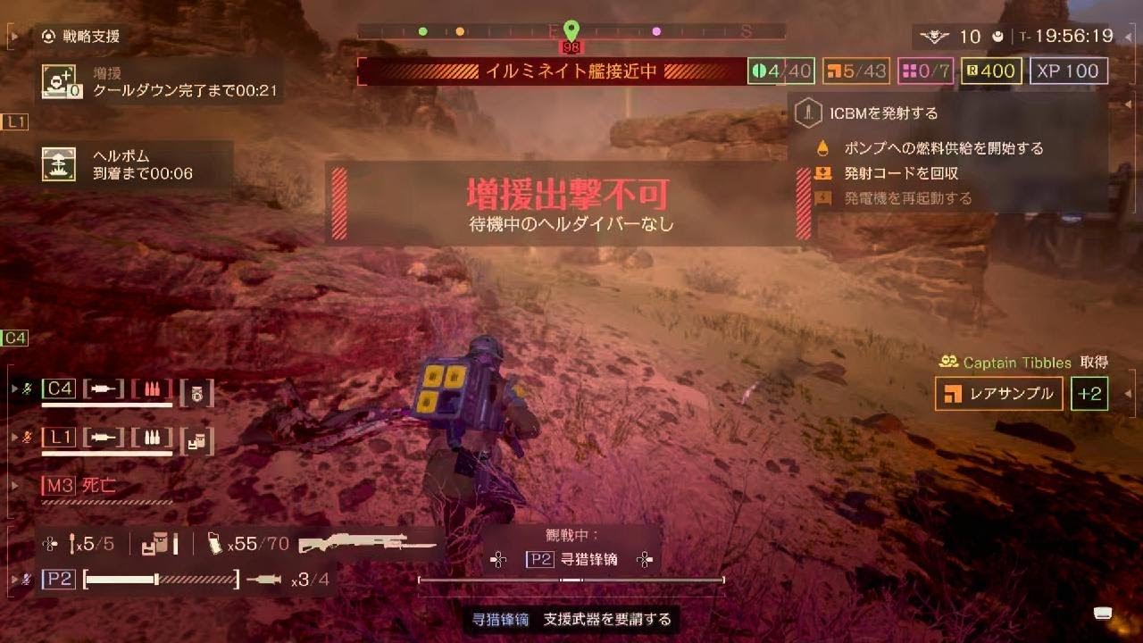 HELLDIVERS 2_20260318145308