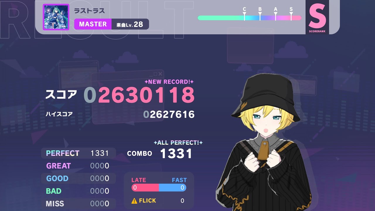 【プロセカ】ラストラスMaster AP手元