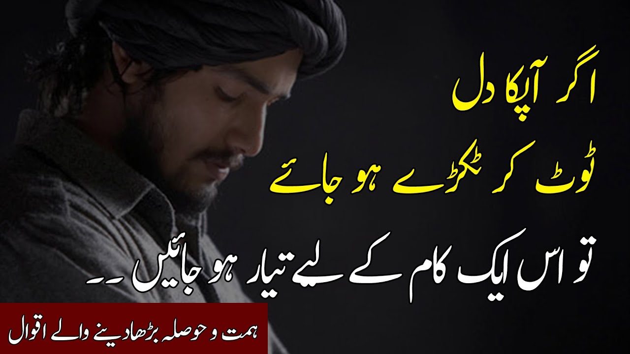 Allah Bura Waqt Khatam Karega | Motivational Quotes for Broken Hearts in Hindi | Deep Quotes in Urdu