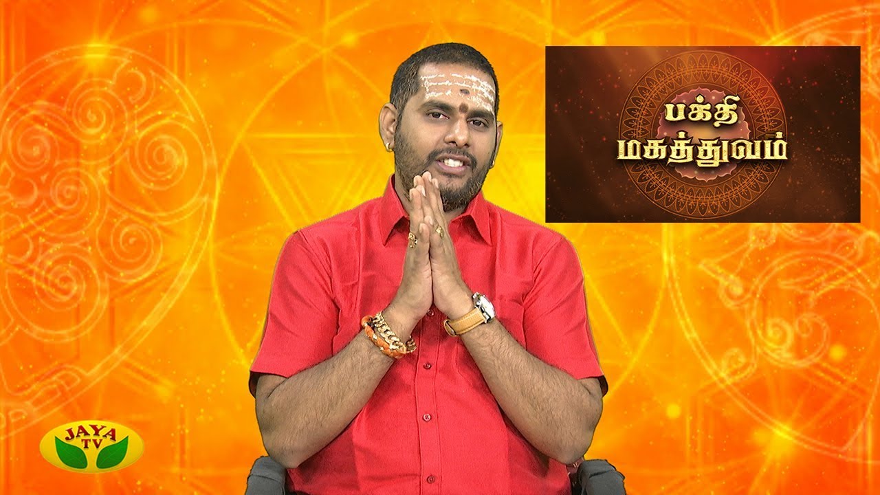 பக்தி மகத்துவம்  | Nalai Namadhe | Jaya TV