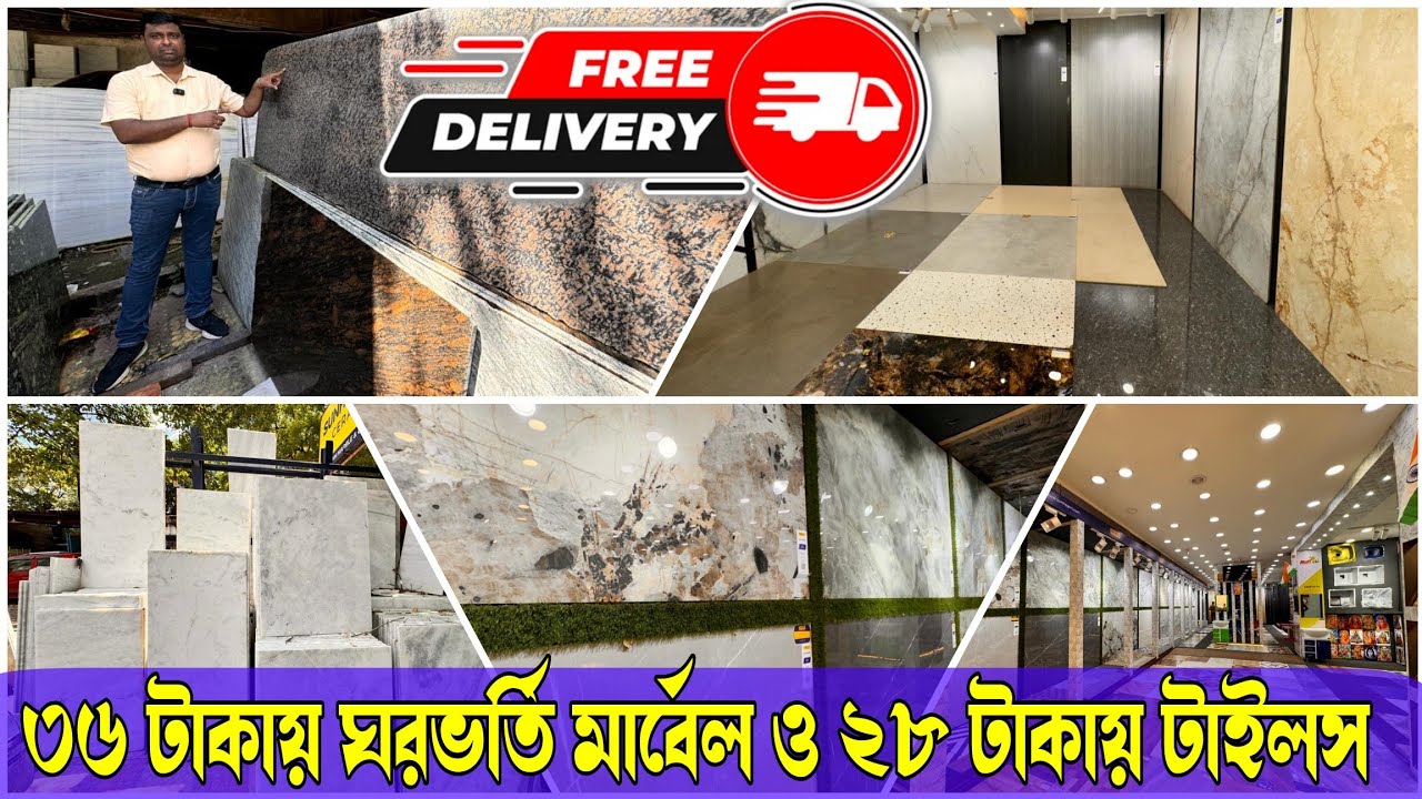 কলকাতার বেস্ট সন্ধান ওয়ালপেপারের দামে মার্বেল | কলকাতা বেস্ট টাইলস ও মার্বেলের খাজানা
