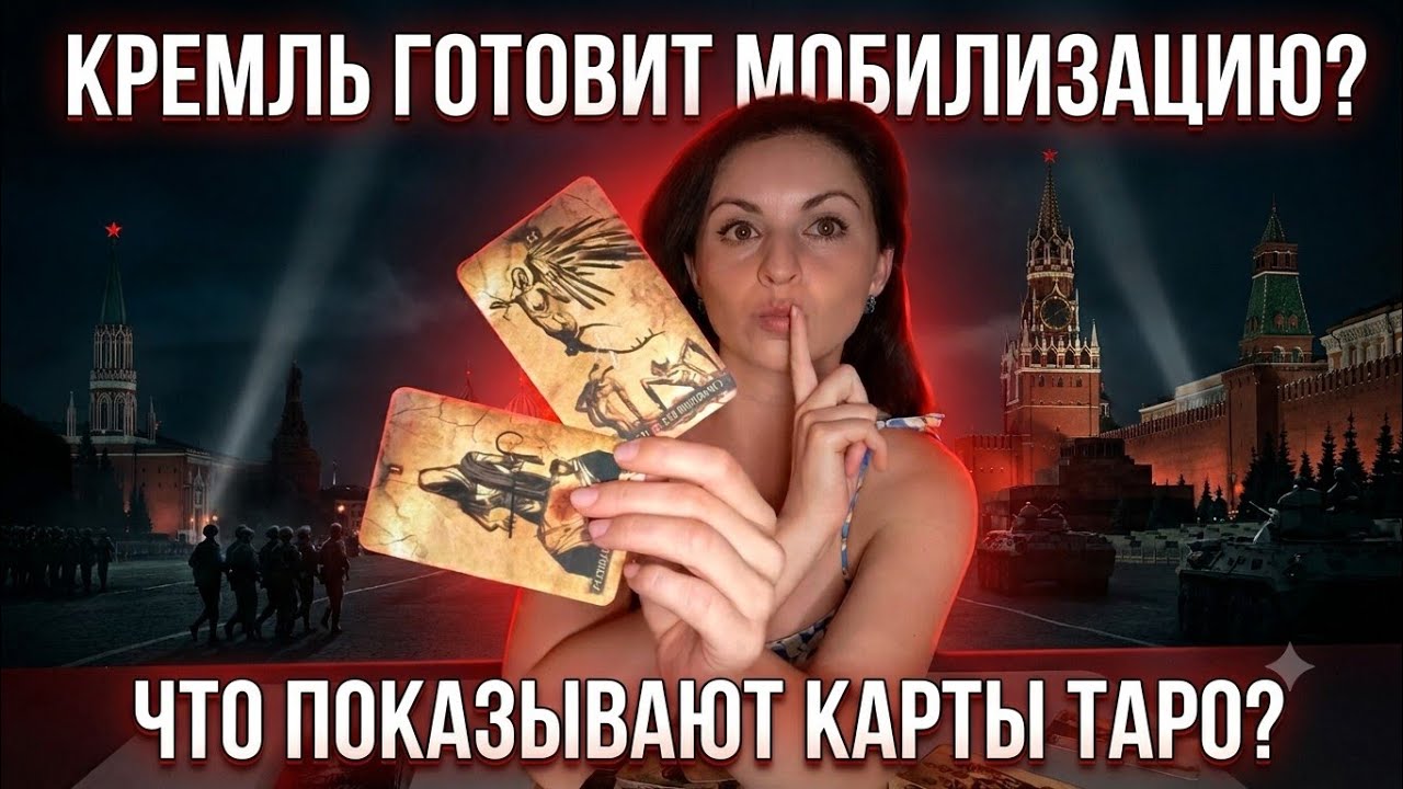Кремль готовит новую мобилизацию осенью? Почему об этом ходят слухи?