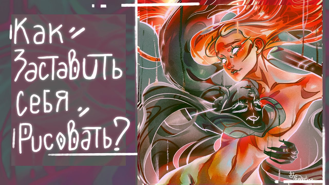~Запускаю Draw This In Ur Style Challenge~ и обсуждаю артблок | разговорный спидпеинт