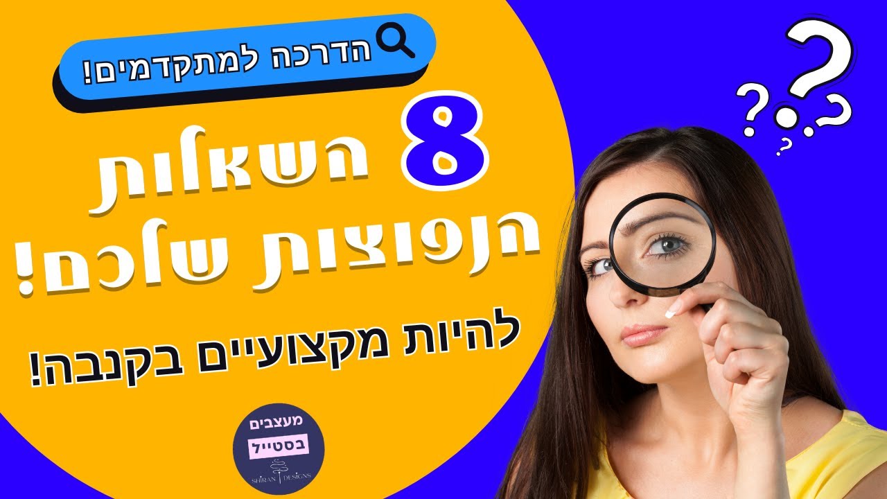 תשובות ל-8 שאלות נפוצות בקנבה! להיות מקצועניים בקנבה!