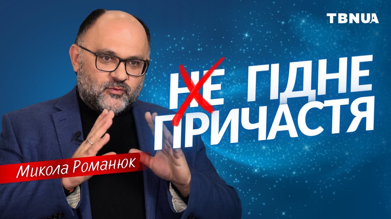 Як гідно приймати таїнство Вечері Господньої?  • Микола Романюк