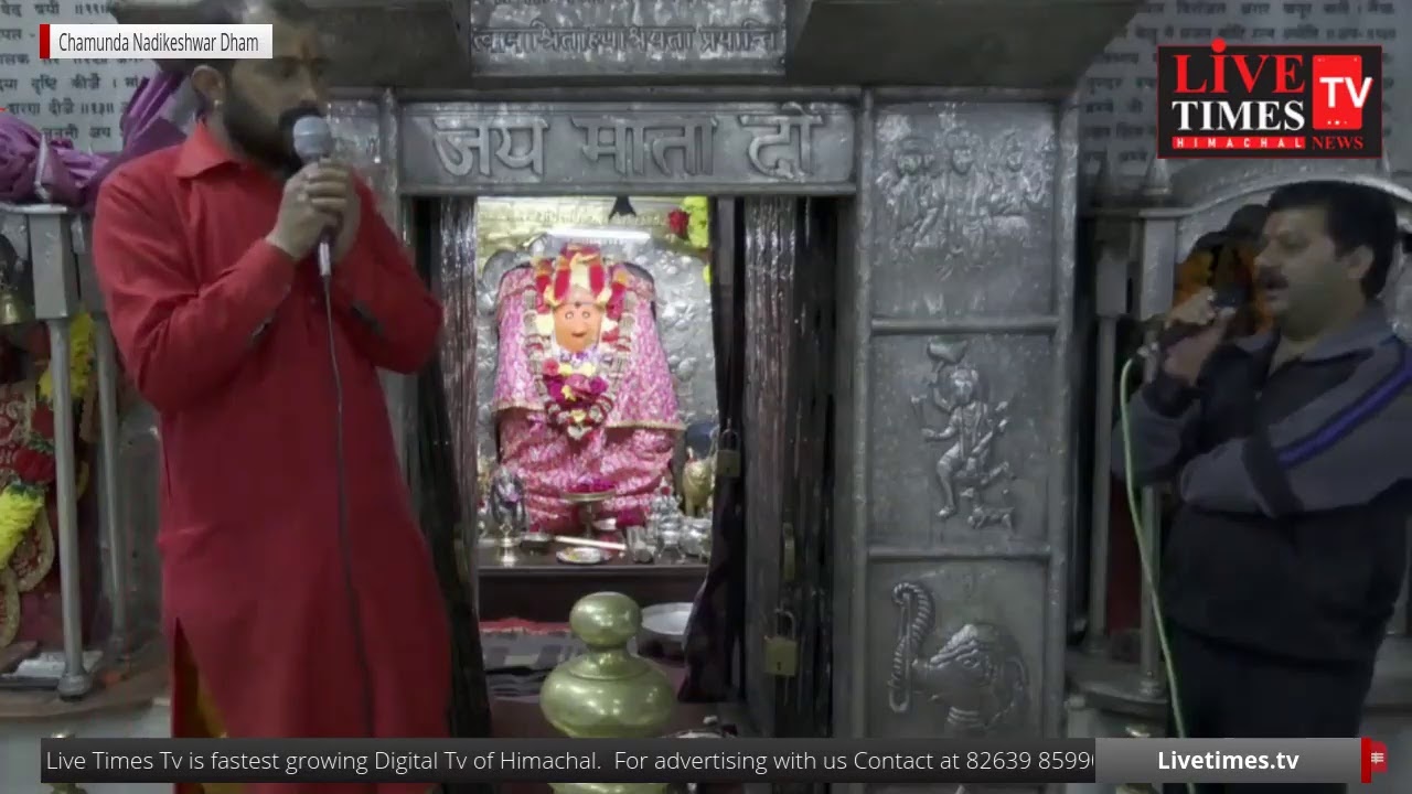 Live - Maa Chamunda Mandir Aarti Kangra