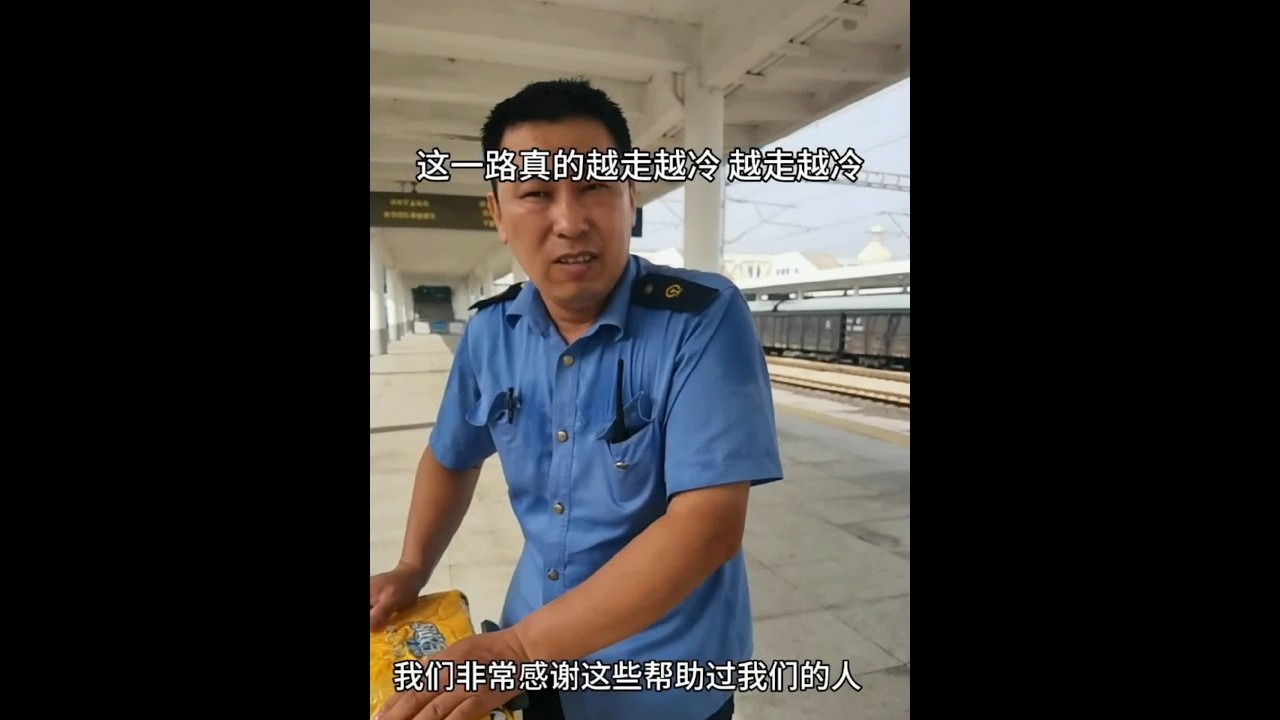 #上热门 感谢帮助我的铁路人！感谢沈阳铁路局；爱的接力棒铁路人手中传递！换乘爱不换。一路上的爱，一路上的感谢！让我们顺利到达目的地。