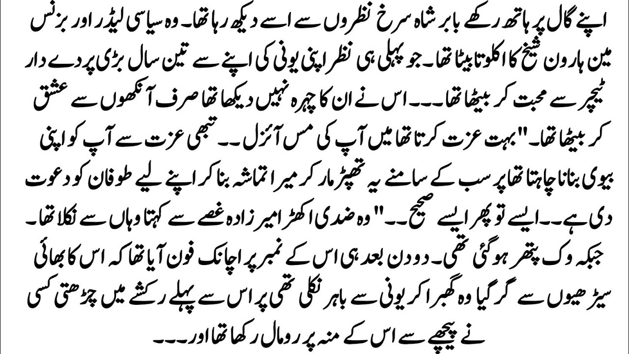 Urdu Novel