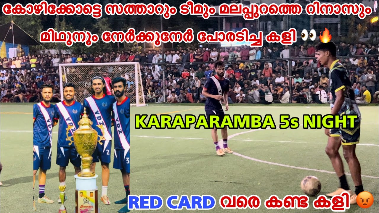 സത്താറും ടീമും | കേരള 5s ൽ ഞങ്ങളോളം എത്താൻ ഒരുത്തനും ആയിട്ടില്ലെന്ന് 🥵🔥