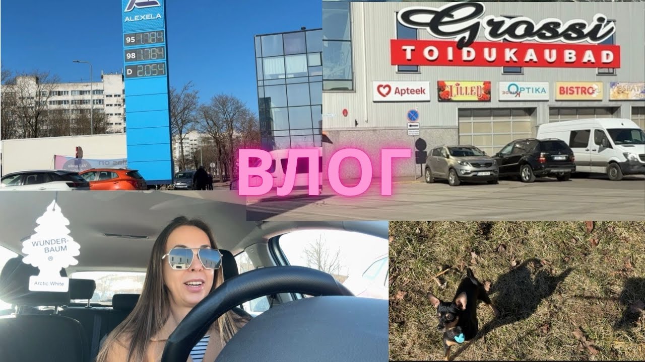 Цены в Нарве 💶Топливо, продукты и мой день | Зал, бег и покупки в Grossi & Prisma