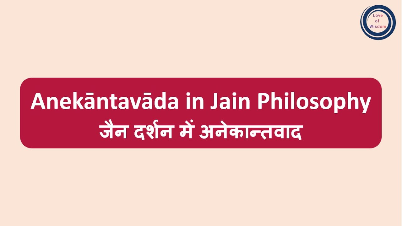 Anekāntavāda in Jain Philosophy | जैन दर्शन में अनेकान्तवाद