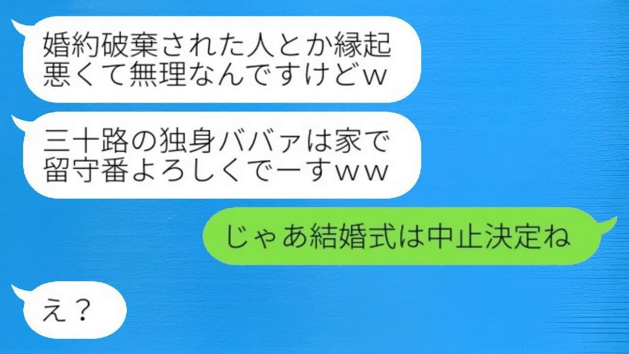 浮気した男に婚約を破棄された私を見下して、結婚式には参加しないと宣言した弟の婚約者「不幸が移るからｗ」→その後、理由があって慌てて参列をお願いしてきた…ｗ