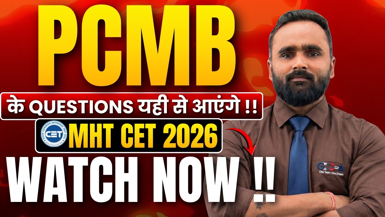 MHT CET 2026 PCMB  के QUESTIONS यहां से आएंगे !!|Pradeep Giri Sir