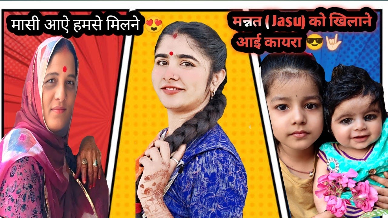 Mummi ki aayi bahan || Mannat ( Jasu ) baby ko khilane aayi ek cute little girl 😍 || #vlog 