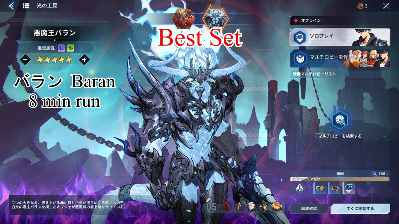 【俺アラOVERDRIVE】Best Set ◆5バラン Baran 光の工房/Workshop Of Brilliant Light【俺だけレベルアップな件オーバードライブ】