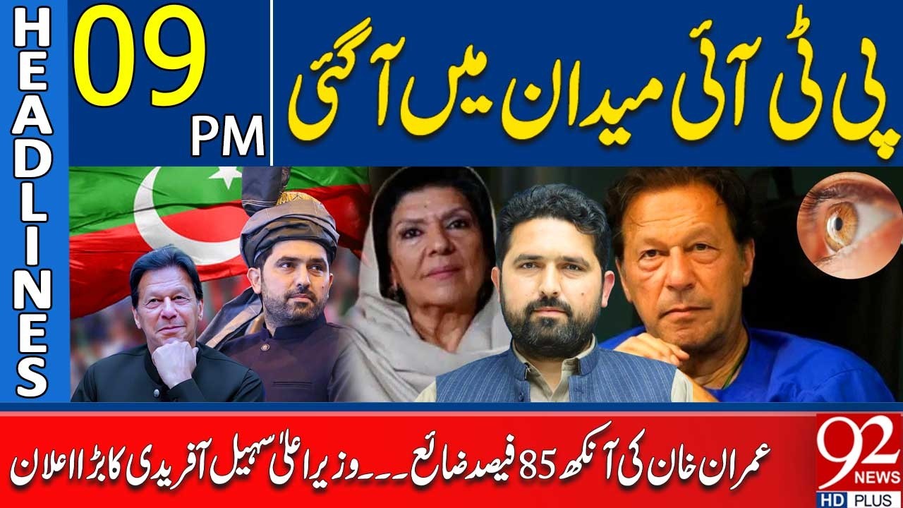 Imran Khan’s Eye 85% Damaged | PTI Back in Action | CM Sohail Afridi Statement | 9PM Headlines