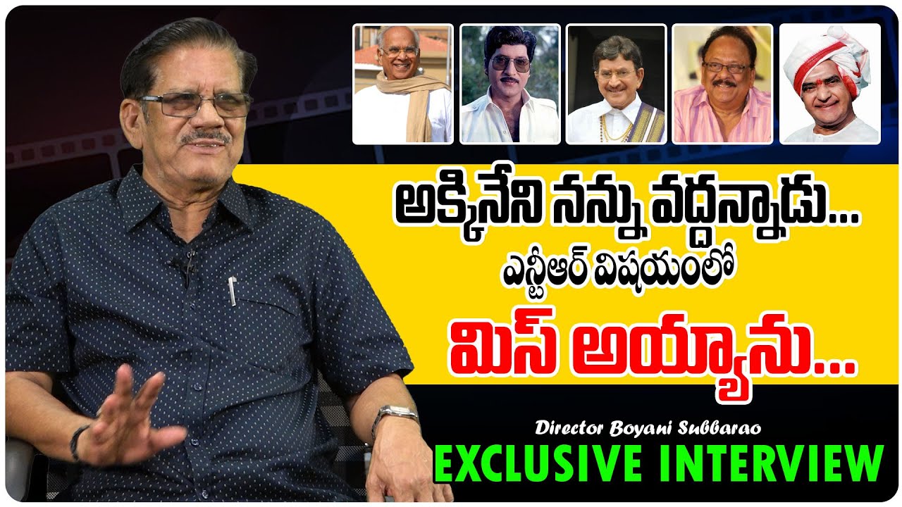 Director Boina SubbaRao Exclusive Interview | ANR | NTR | Mohan Babu | Krishna | FilmTree
