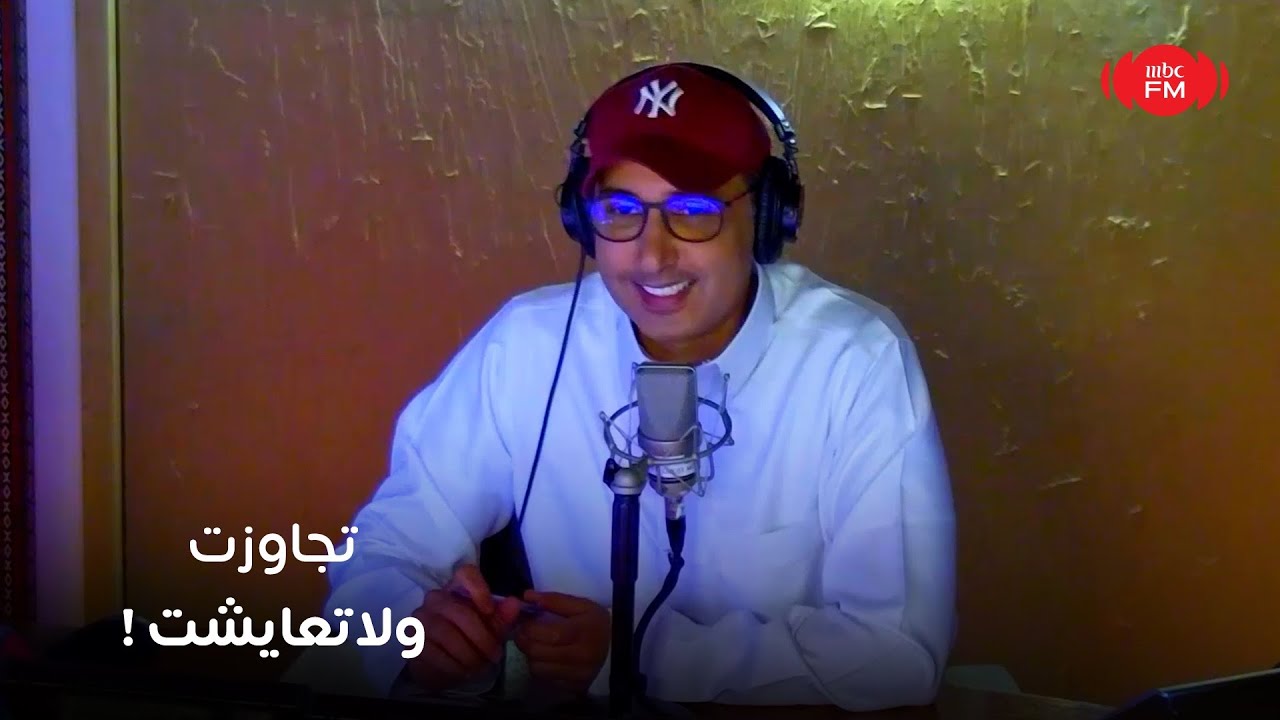 بعد المنتصف | تجاوزت ولا تعايشت ؟