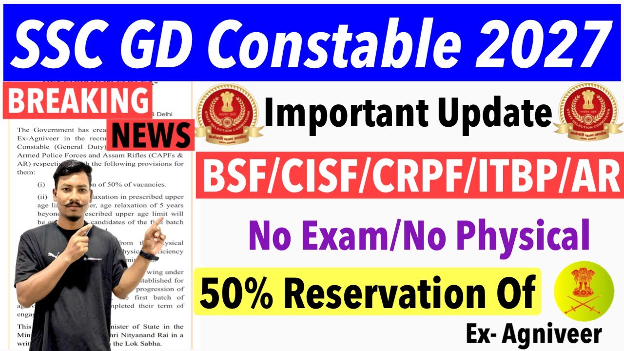 🔥SSC GD Constable 2026-BSF/CISF/CRPF/ITBP/AR Important Update Ex- Agniveer No Exam Latest Update😍