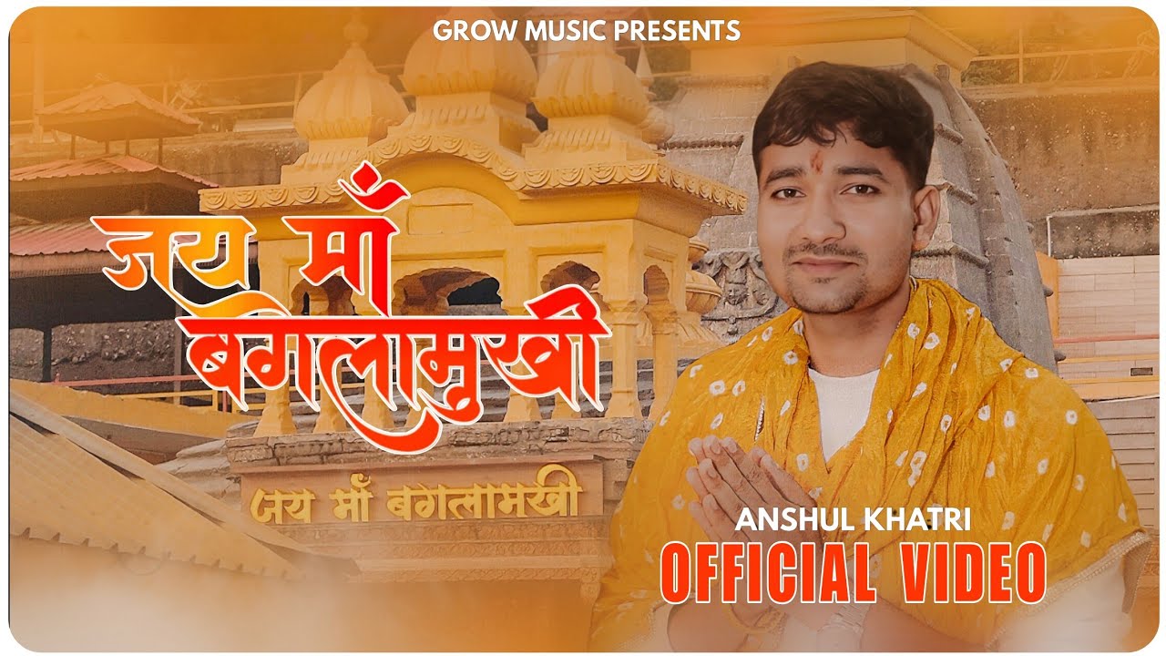Jai Maa Baglamukhi new bhajan by  Anshul Khatri  | Arsh Salaria| Song 2025