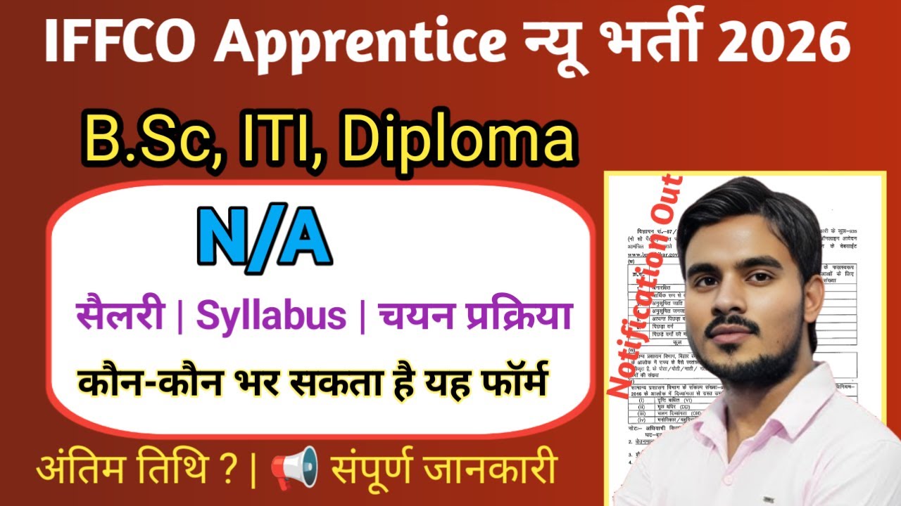 IFFCO Recruitment 2026‼️IFFCO New vacancy 2026‼️IFFCO Apprentice 2026 Form Fill Up Kaise Bhare