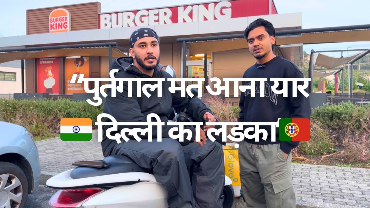Portugal आने से पहले ये वीडियो देख लो! Delivery Job + Racism + New Rules