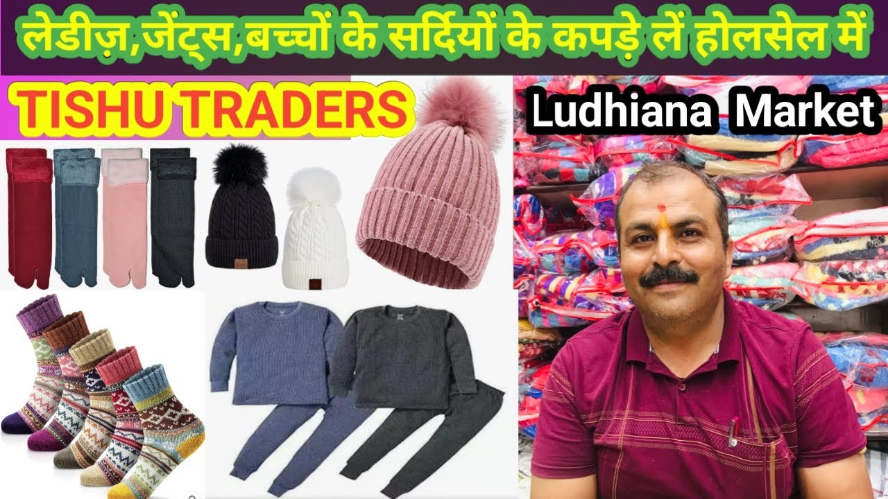 Sardiyon Ke Kapde Wholesale Me Le,Winter Sox,Garam Jurab,Winter Hat,Inner Suit,Thermal Suit Ludhiana