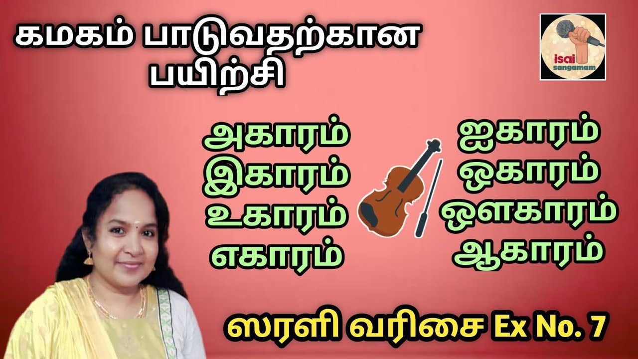 Gamakkam practice with vowels sound