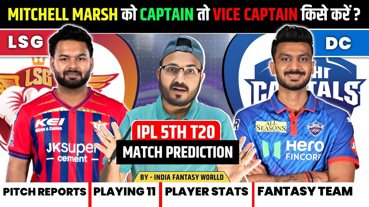 LSG VS DC MATCH PREDICTION | DC VS LSG IPL 5TH T20 MATCH PREDICTION 