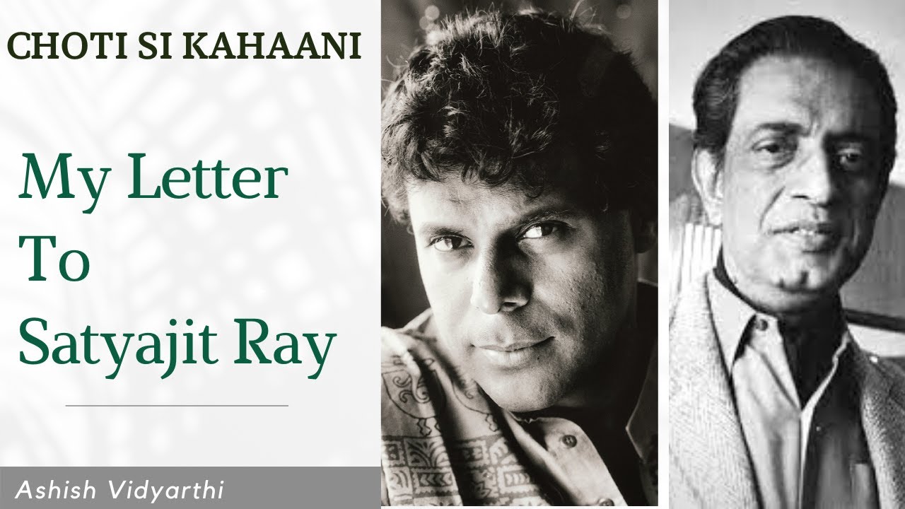 Why did I write a letter to Satyajit Ray? | Choti Si Kahaani
