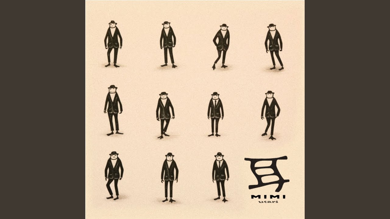 耳