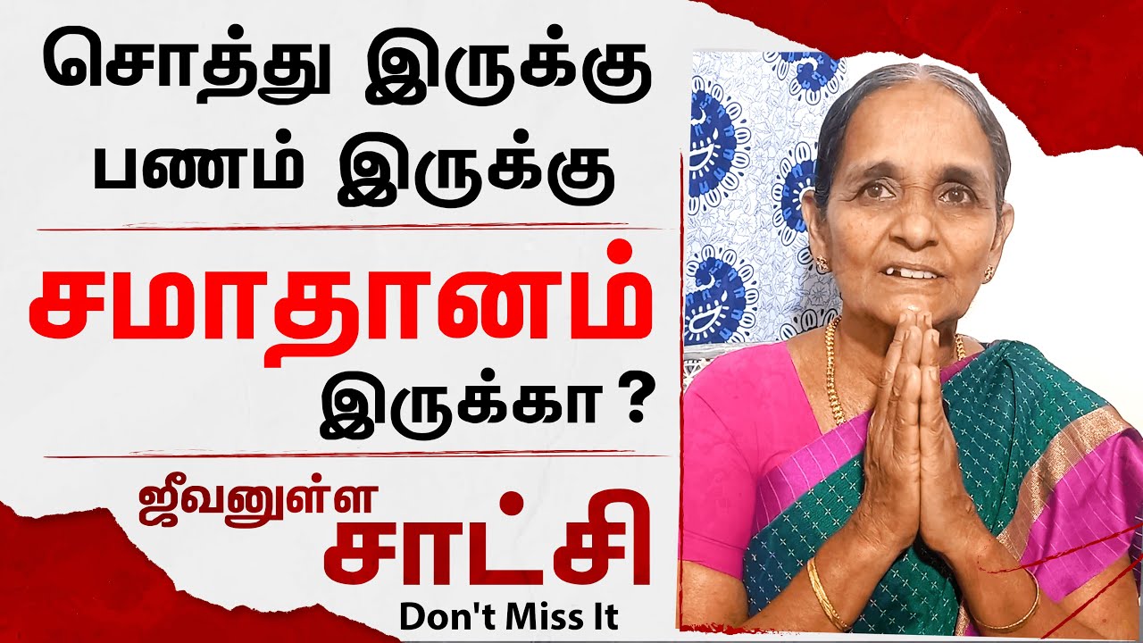 Sister Gomathi Testimony | பரம்பரியத்தால் வாழ்க்கையை இழந்து போன பெண்ணின் சாட்சி | Christ Calling TV
