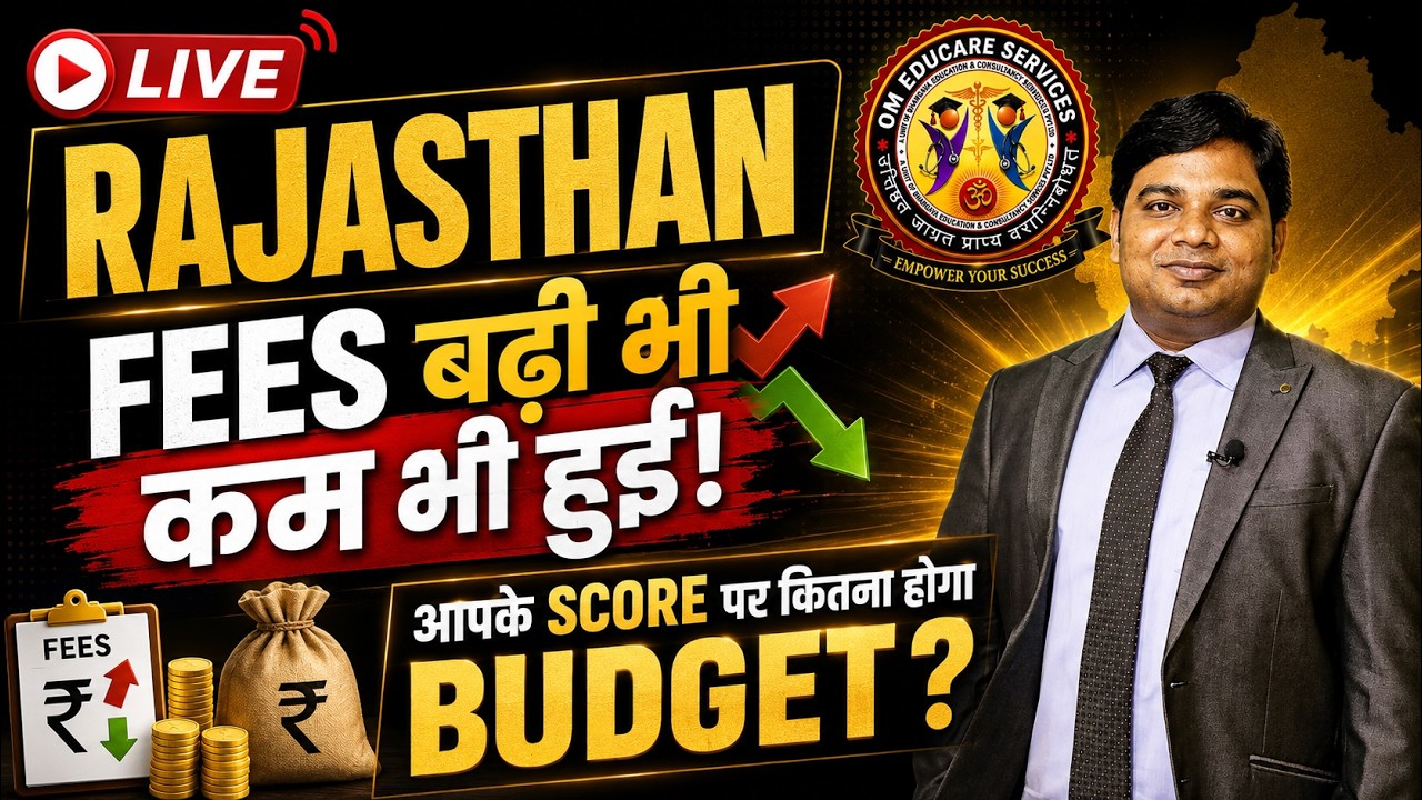 Rajasthan MBBS Fees 2026| BUDGET कितना रहेगा इस बार? Q & A