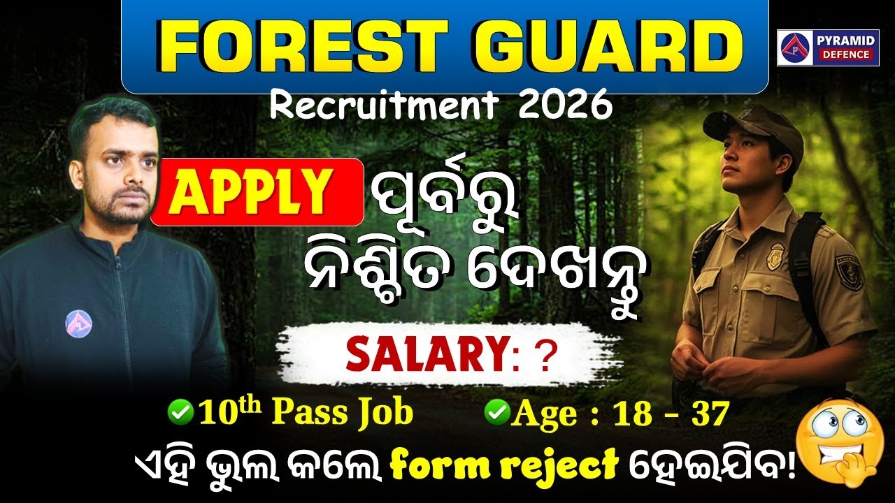 Forest Guard recruitment 2026 | full details | form apply | pyramid classes | Fg  selection Process