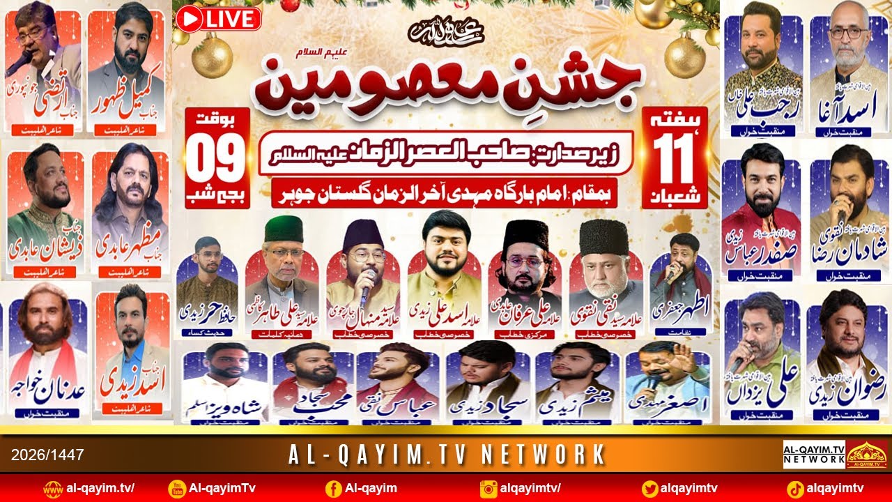 🔴LIVE | 11 Shaban 2026 | Jashan E Masoomeen | Asad Ali, Shadman, Asad Agha, Rajab | Johar, Karachi
