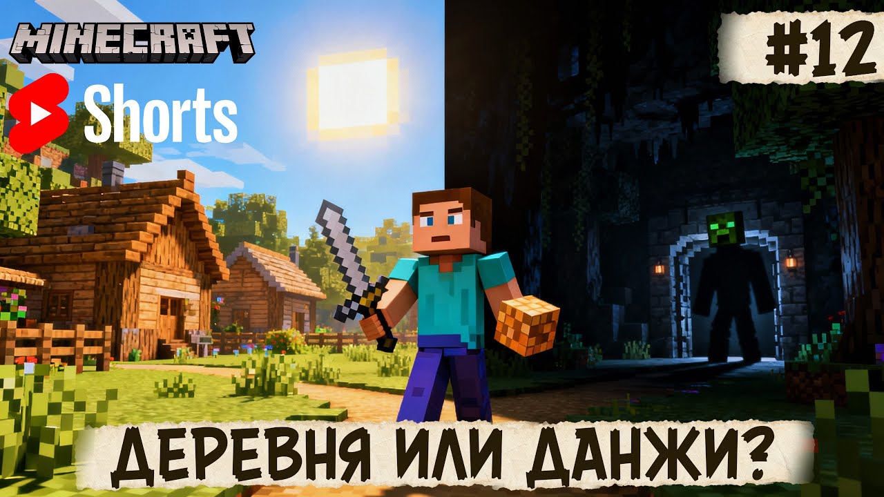 [VERTICAL] Minecraft 1.21.11 💀 Прохождение #12