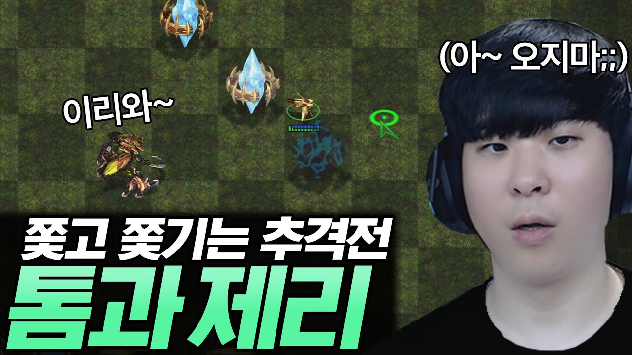 단 한 순간도 멈출 수 없는 쫓고 쫓기는 추격전 톰과 제리ㅋㅋ
